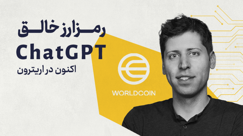 رمز ارز خالق chat gpt