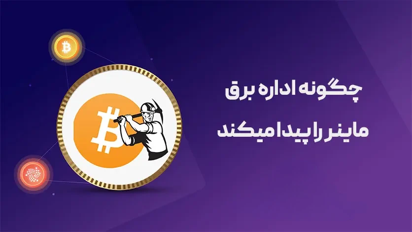mine-crypto-1