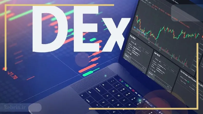بهترین پلتفرم ها برای ترید در صرافی غیر متمرکز