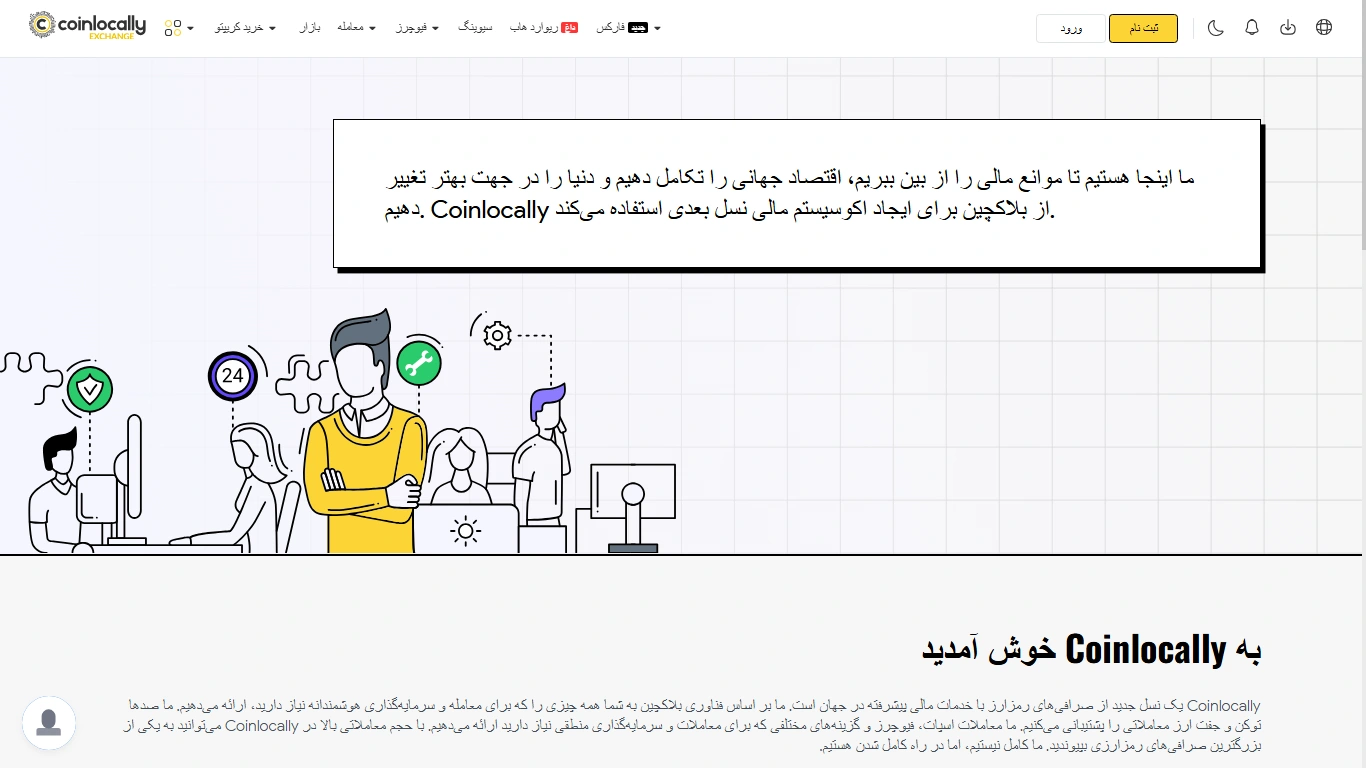 سایت کوین لوکالی