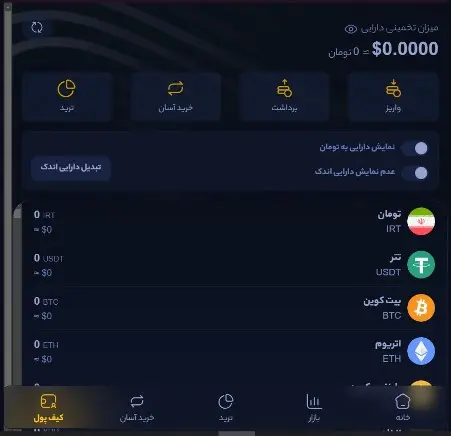 ساخت کیف پول سولانا