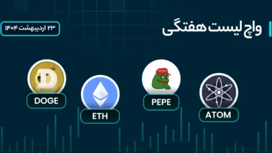واچ لیست هفتگی ارز دیجیتال: 22 تا 28 اردیبهشت 1404