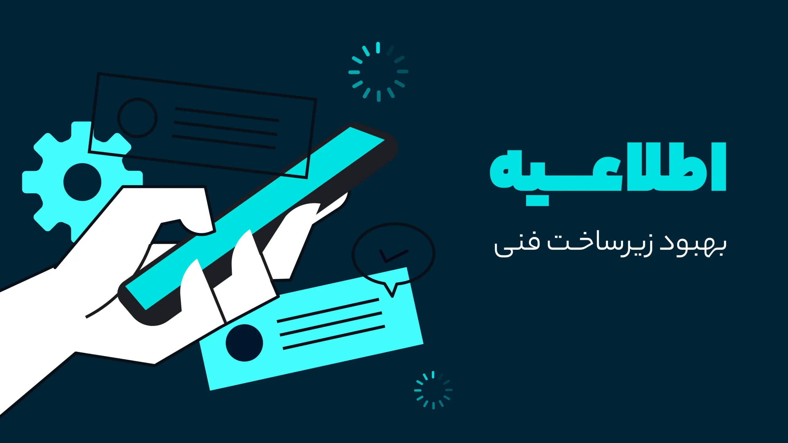اطلاعیه قطع موقت سرویس‌های کبرین