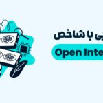 شاخص Open Interest چیست و چگونه روند بازار را فاش می‌کند؟