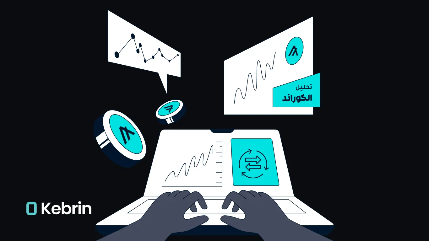 تحلیل تکنیکال قیمت الگوراند| ALGO