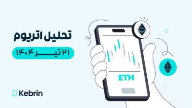 تحلیل تکنیکال ارز اتریوم امروز