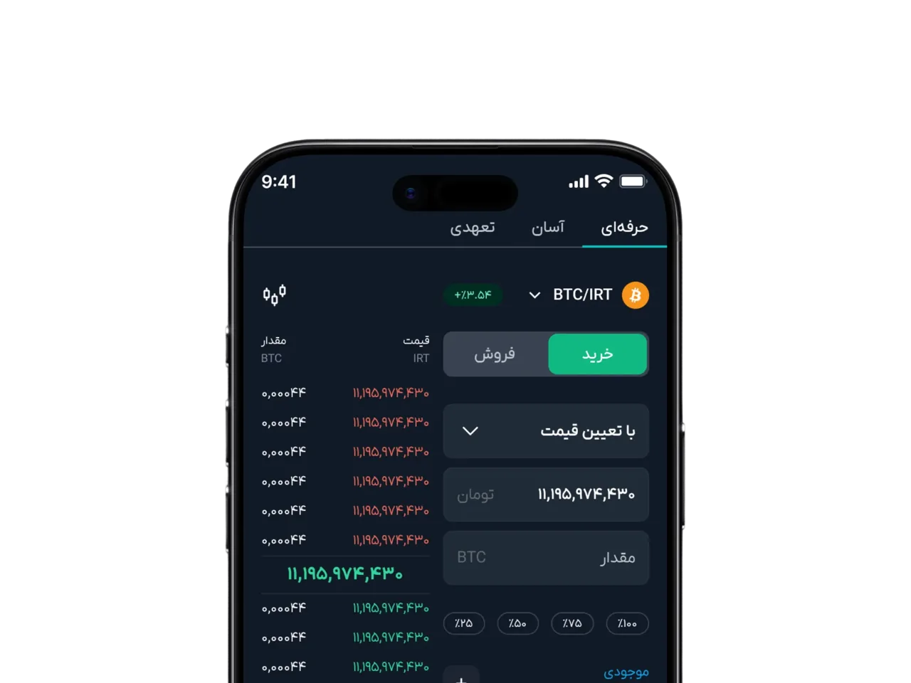 اپلیکیشن کبرین روی گوشی
